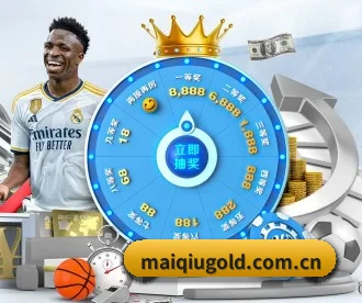 maiqiugold.com.cn APP 深度功能
