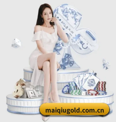 maiqiugold.com.cn APP 界面